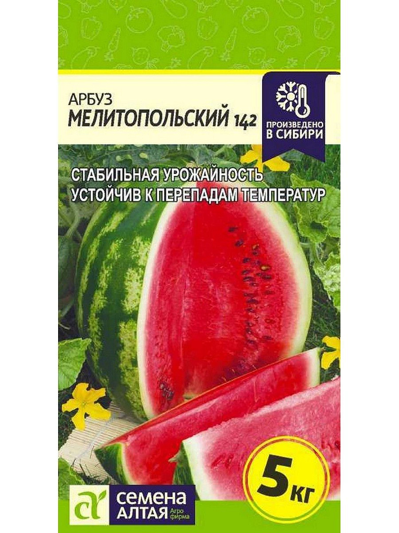 Арбуз Мелитопольский, семена - купить по выгодной цене 67 ₽ руб.